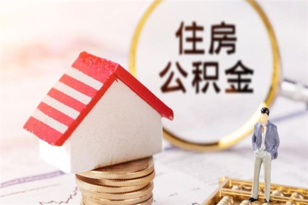 哈密欠了一身债能否提取公积金（欠债可以提取公积金吗）